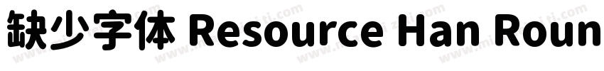 缺少字体 Resource Han Rounded CN Medium字体转换